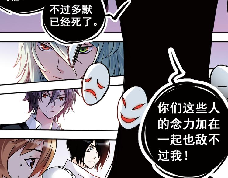 第86话 遭遇战（下）-第86话