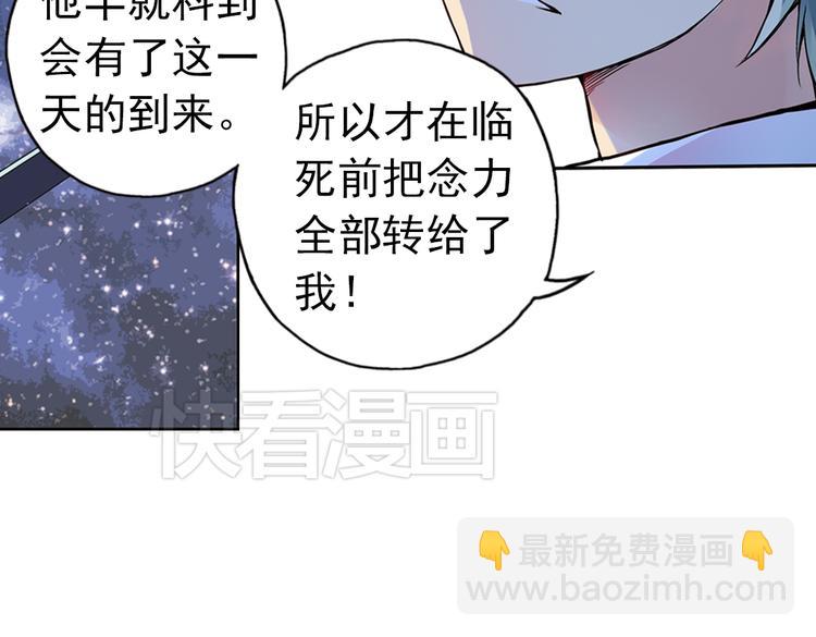 第86话 遭遇战（下）-第86话