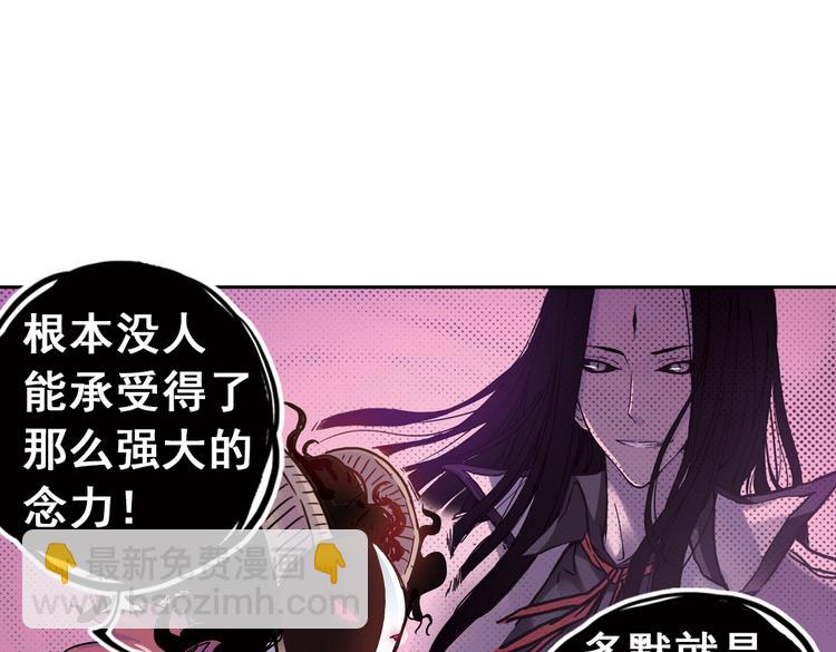 第86话 遭遇战（下）-第86话