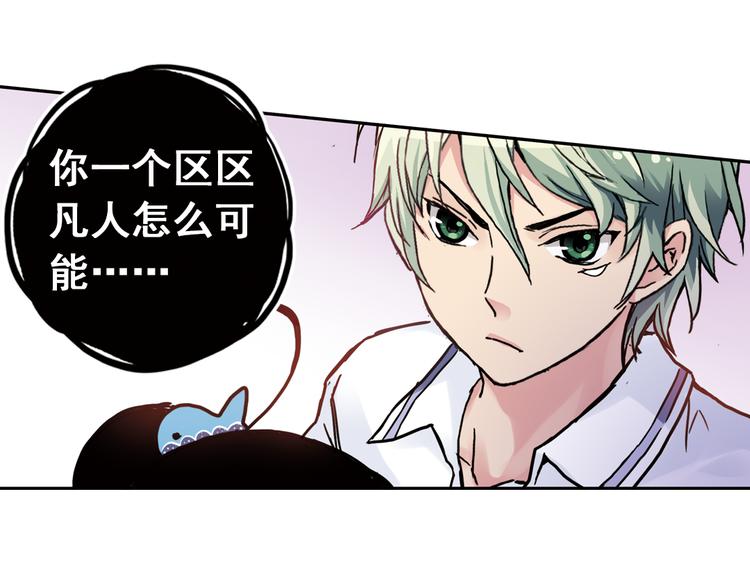 第86话 遭遇战（下）-第86话