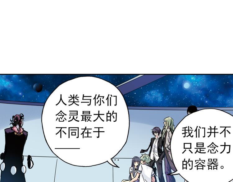 第86话 遭遇战（下）-第86话