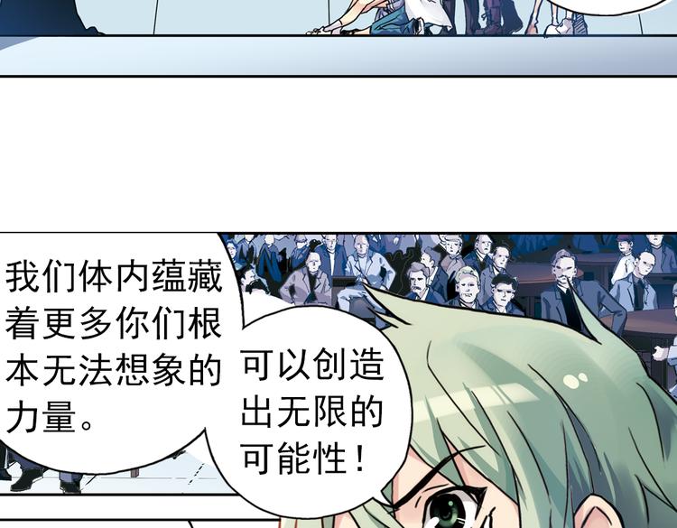 第86话 遭遇战（下）-第86话