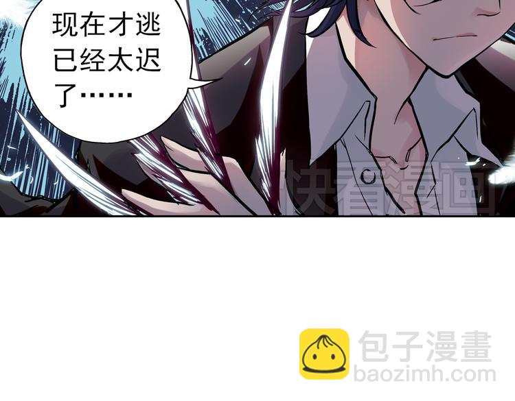 第86话 遭遇战（下）-第86话