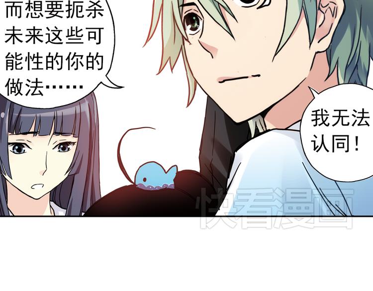 第86话 遭遇战（下）-第86话