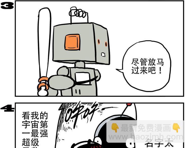 第90话 夜晚降临玩具店-第90话