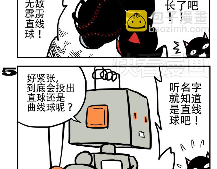 第90话 夜晚降临玩具店-第90话