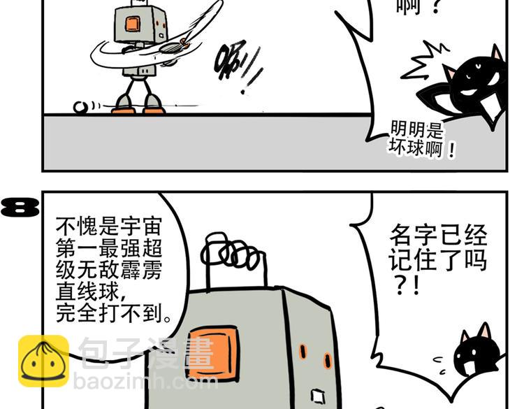 第90话 夜晚降临玩具店-第90话