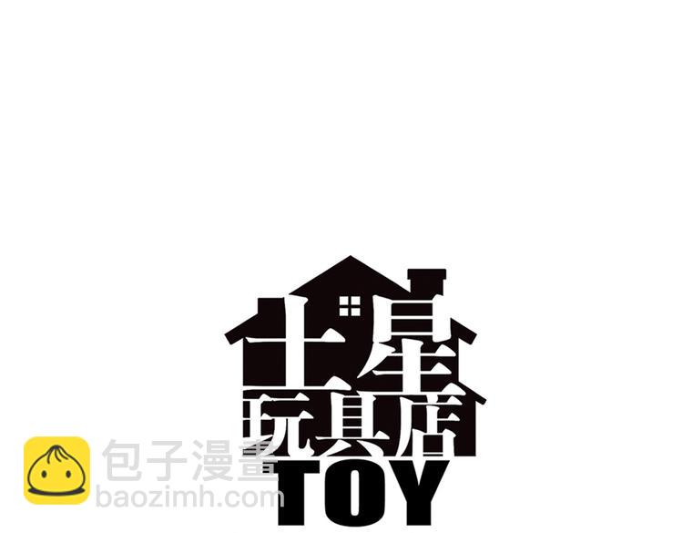 第90话 夜晚降临玩具店-第90话