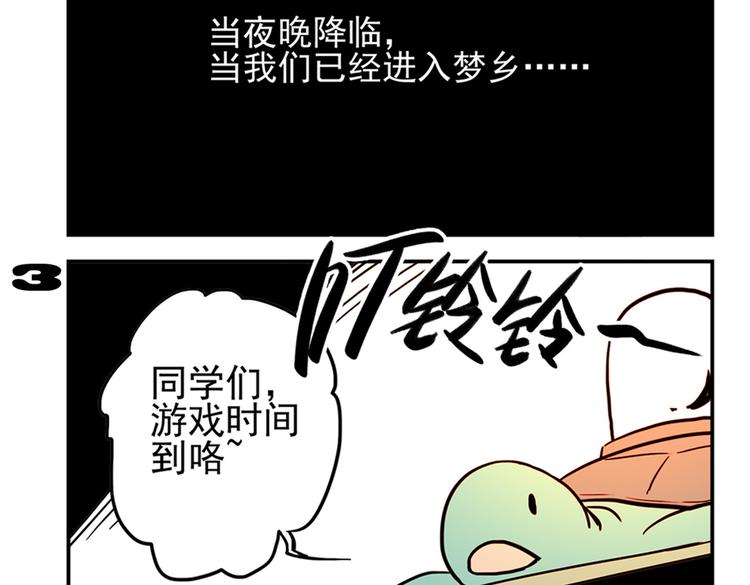 第90话 夜晚降临玩具店-第90话