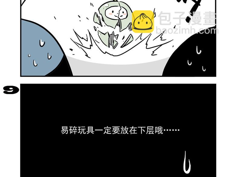 第90话 夜晚降临玩具店-第90话