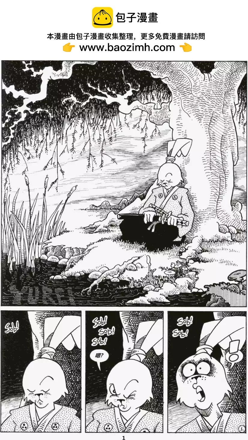 兔用心棒v0 - 第06卷 - 4