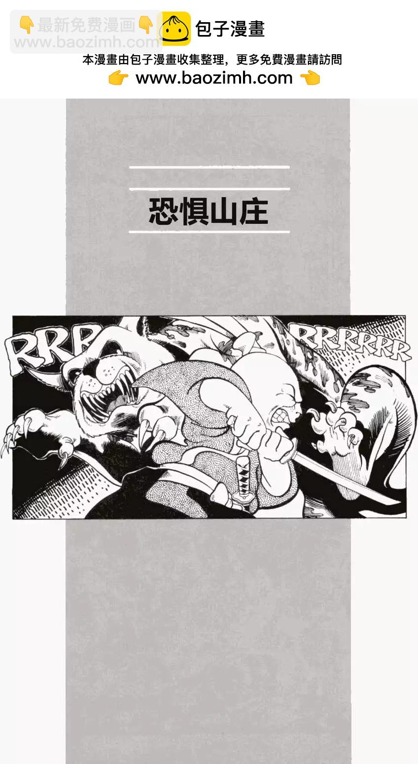 兔用心棒v0 - 第06卷 - 2