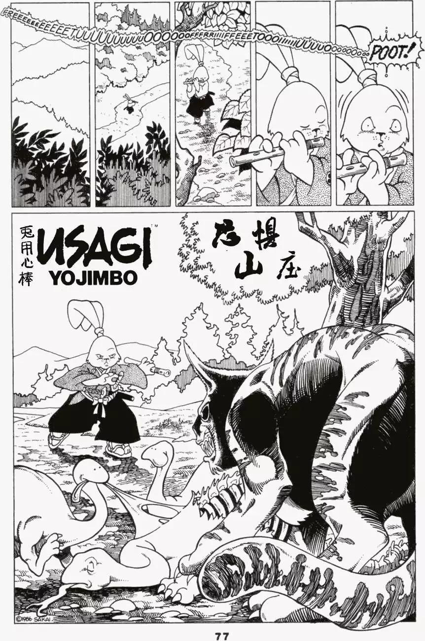 兔用心棒v0 - 第06卷 - 3