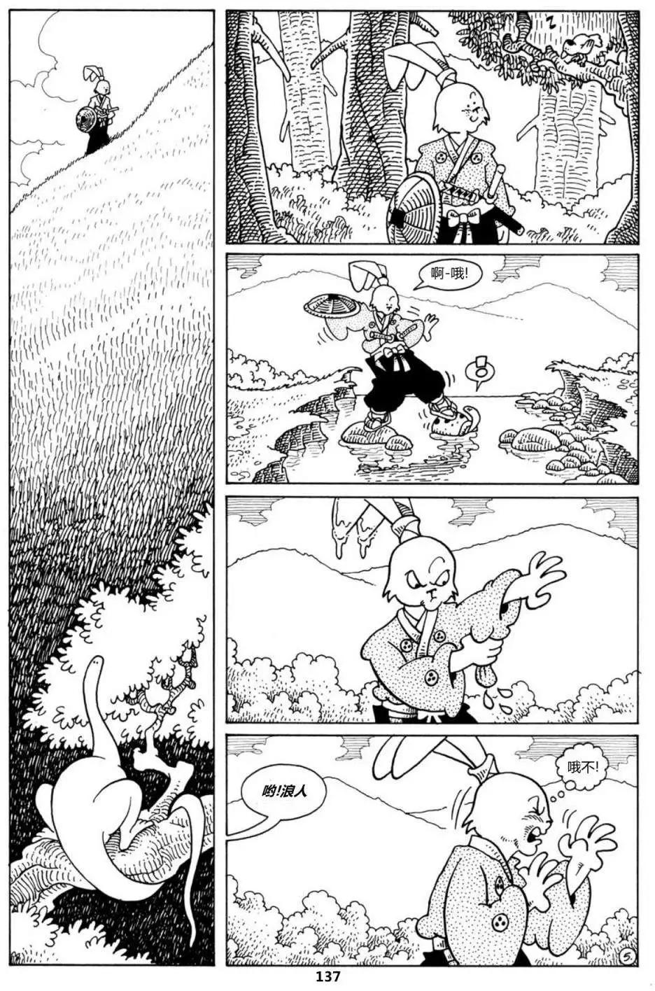 兔用心棒V1 - 第18卷 - 1