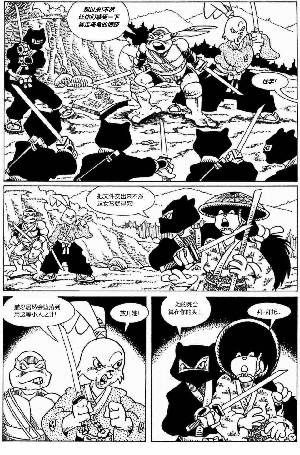 兔用心棒v1 - 龜兔第三次相遇 - 2