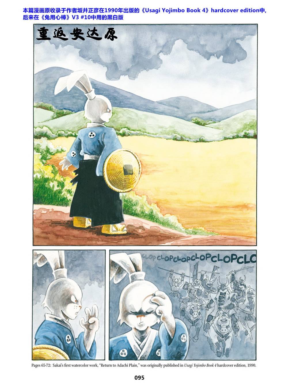 兔用心棒V3  - 第10卷 - 3