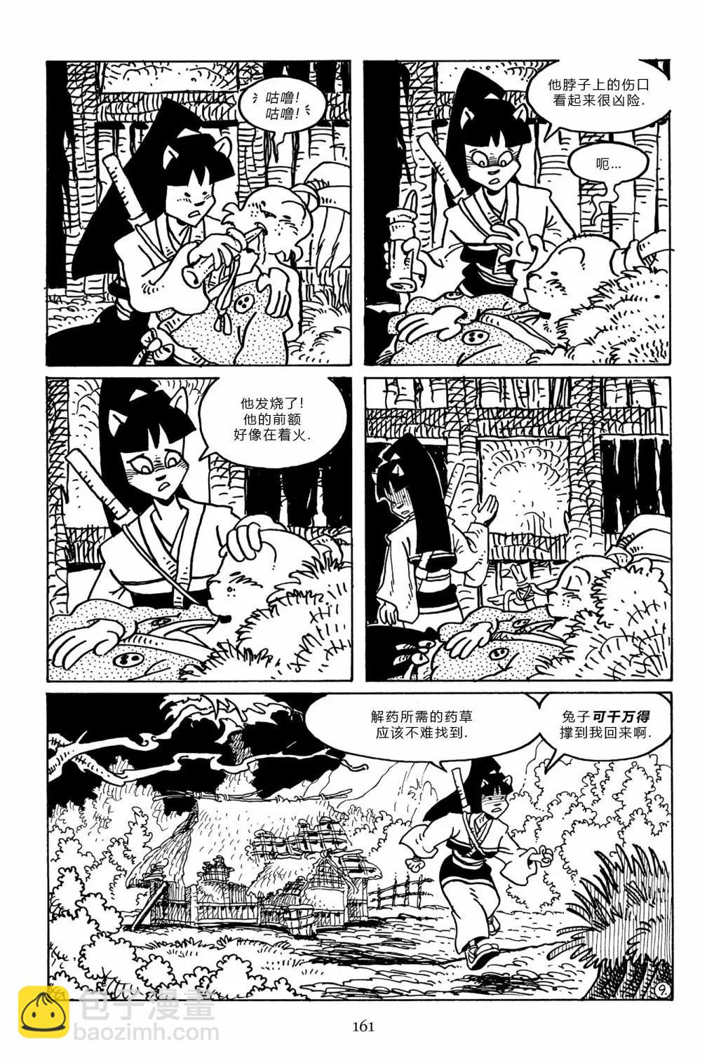 兔用心棒V3 - 第101卷 - 1