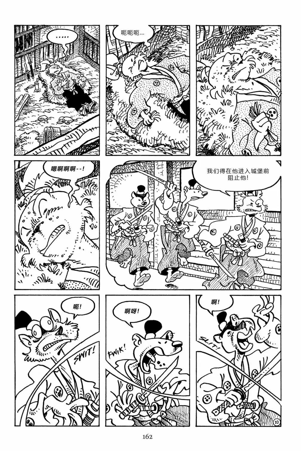 兔用心棒V3 - 第101卷 - 2