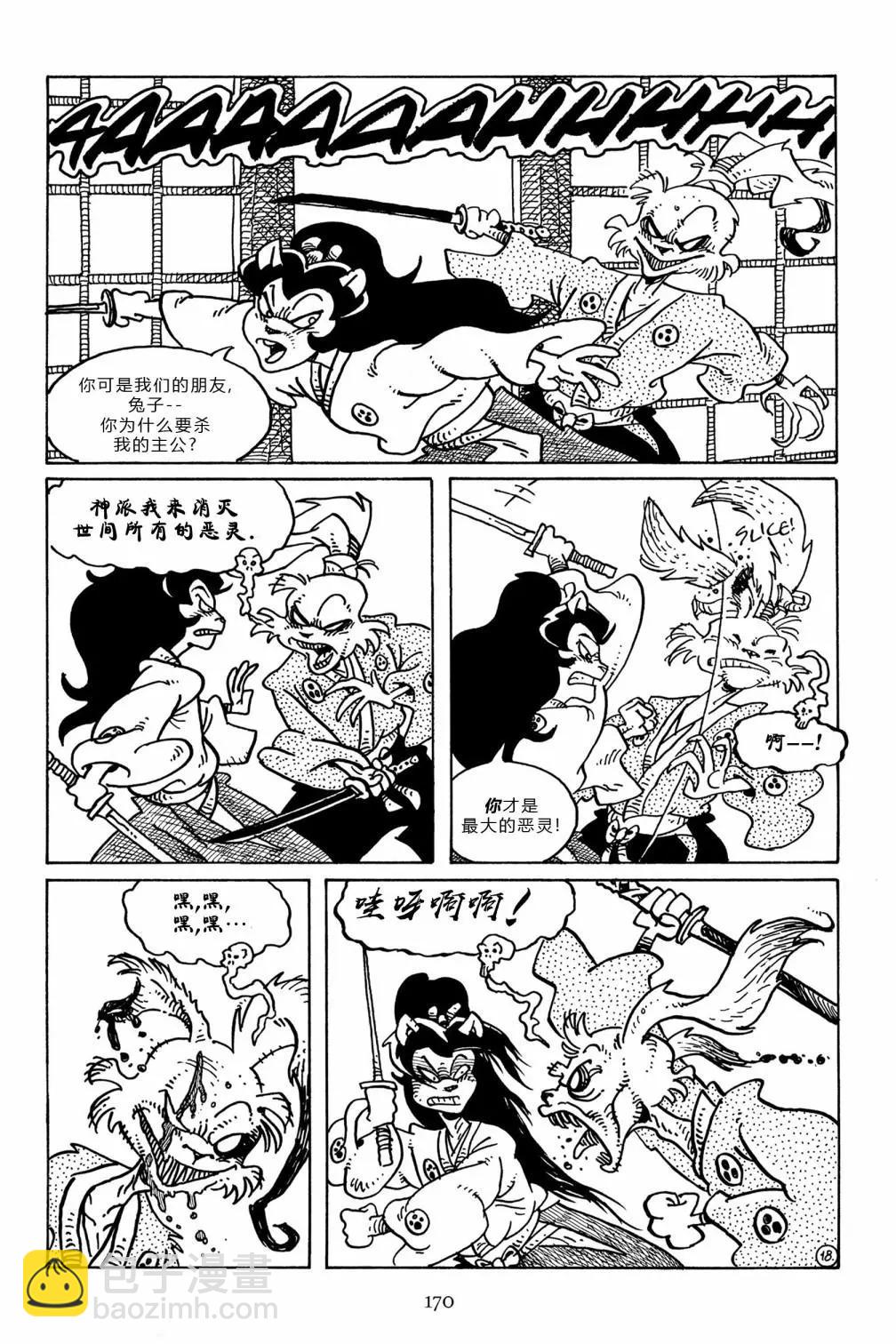 兔用心棒V3 - 第101卷 - 4