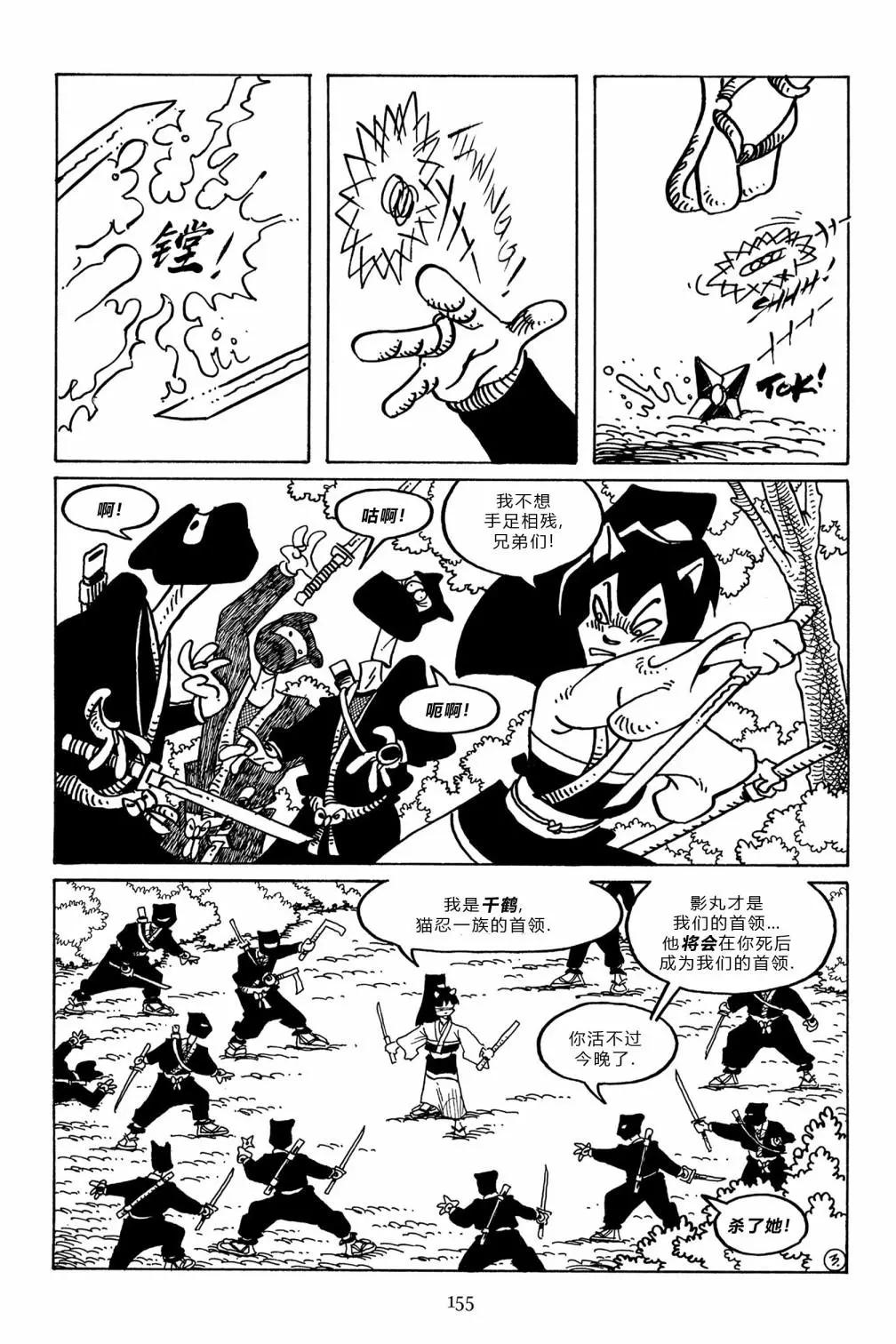 兔用心棒V3 - 第101卷 - 1