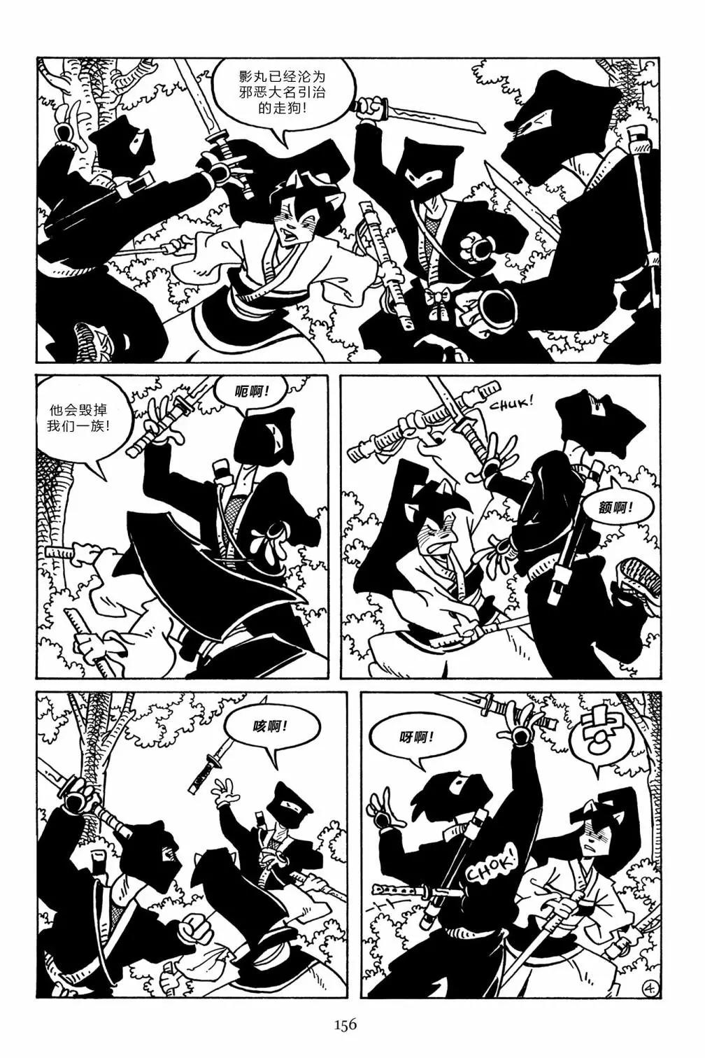 兔用心棒V3 - 第101卷 - 2