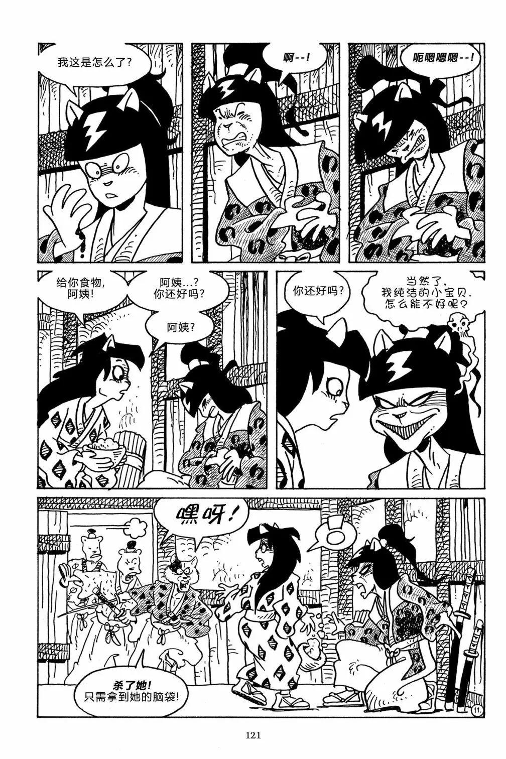兔用心棒V3 - 第107卷 - 1