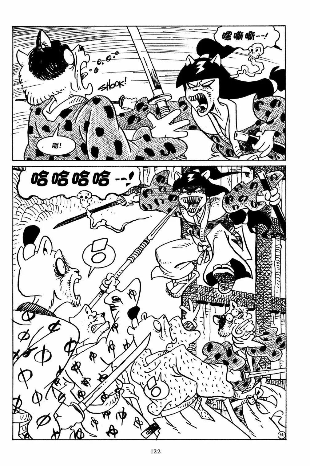 兔用心棒V3 - 第107卷 - 2