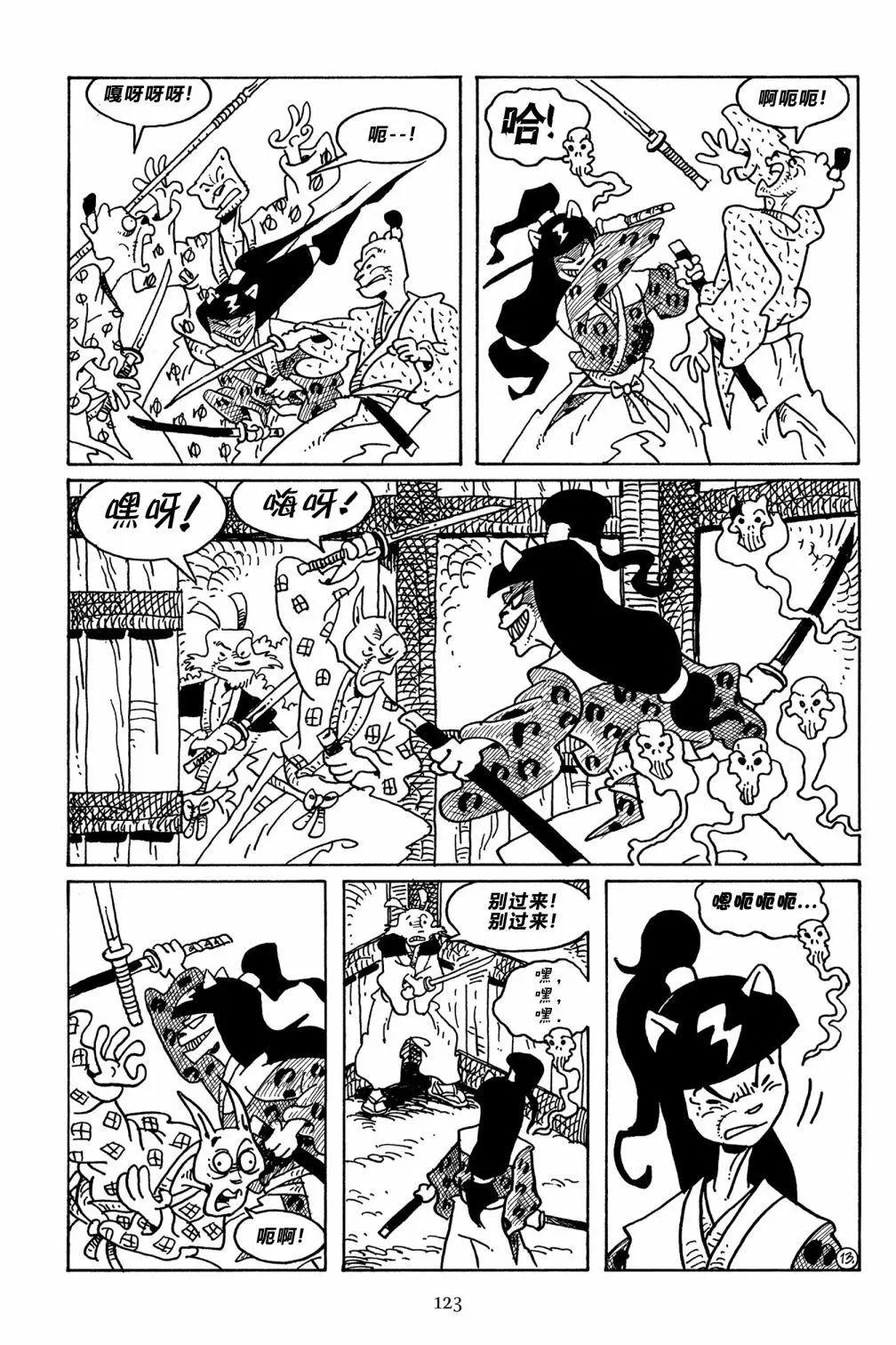 兔用心棒V3 - 第107卷 - 3