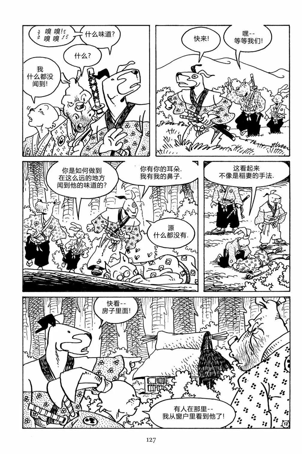 兔用心棒V3 - 第107卷 - 1