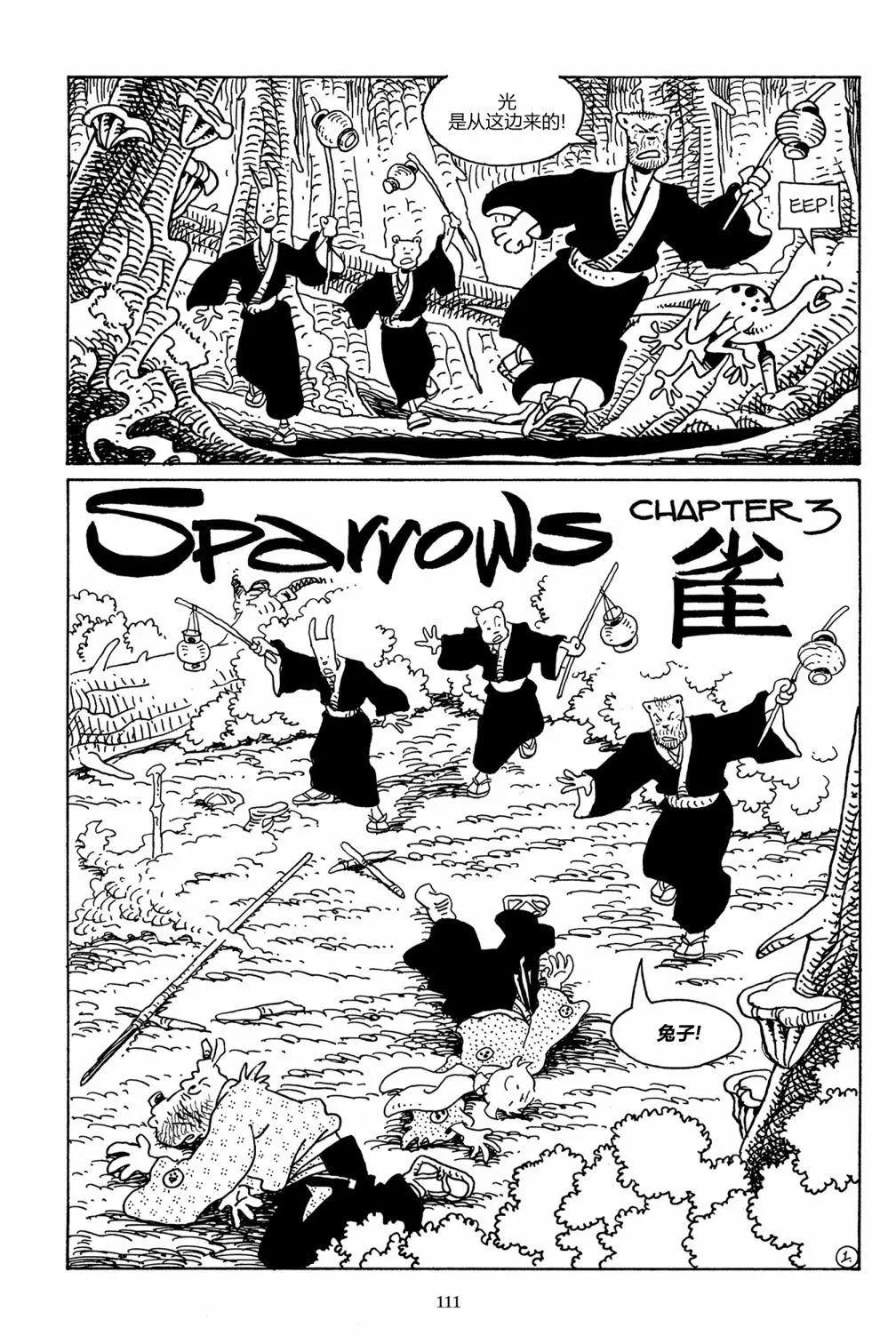 兔用心棒V3 - 第107卷 - 3
