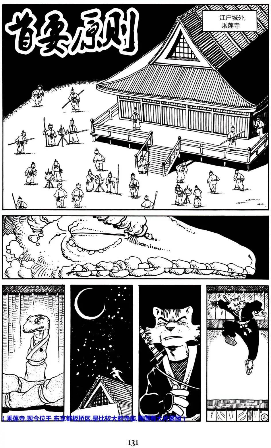 兔用心棒V3 - 第11卷 - 2