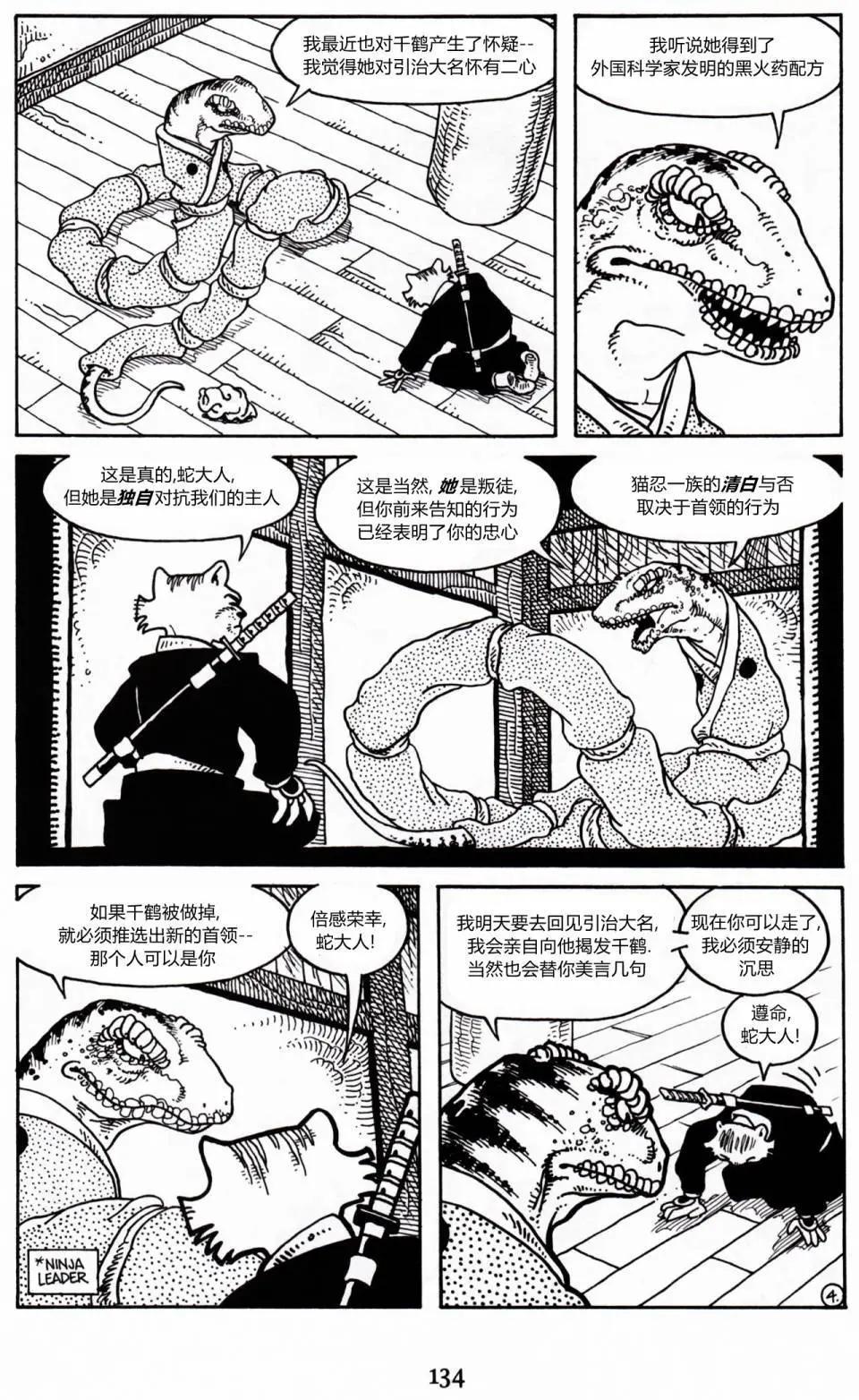 兔用心棒V3 - 第11卷 - 5