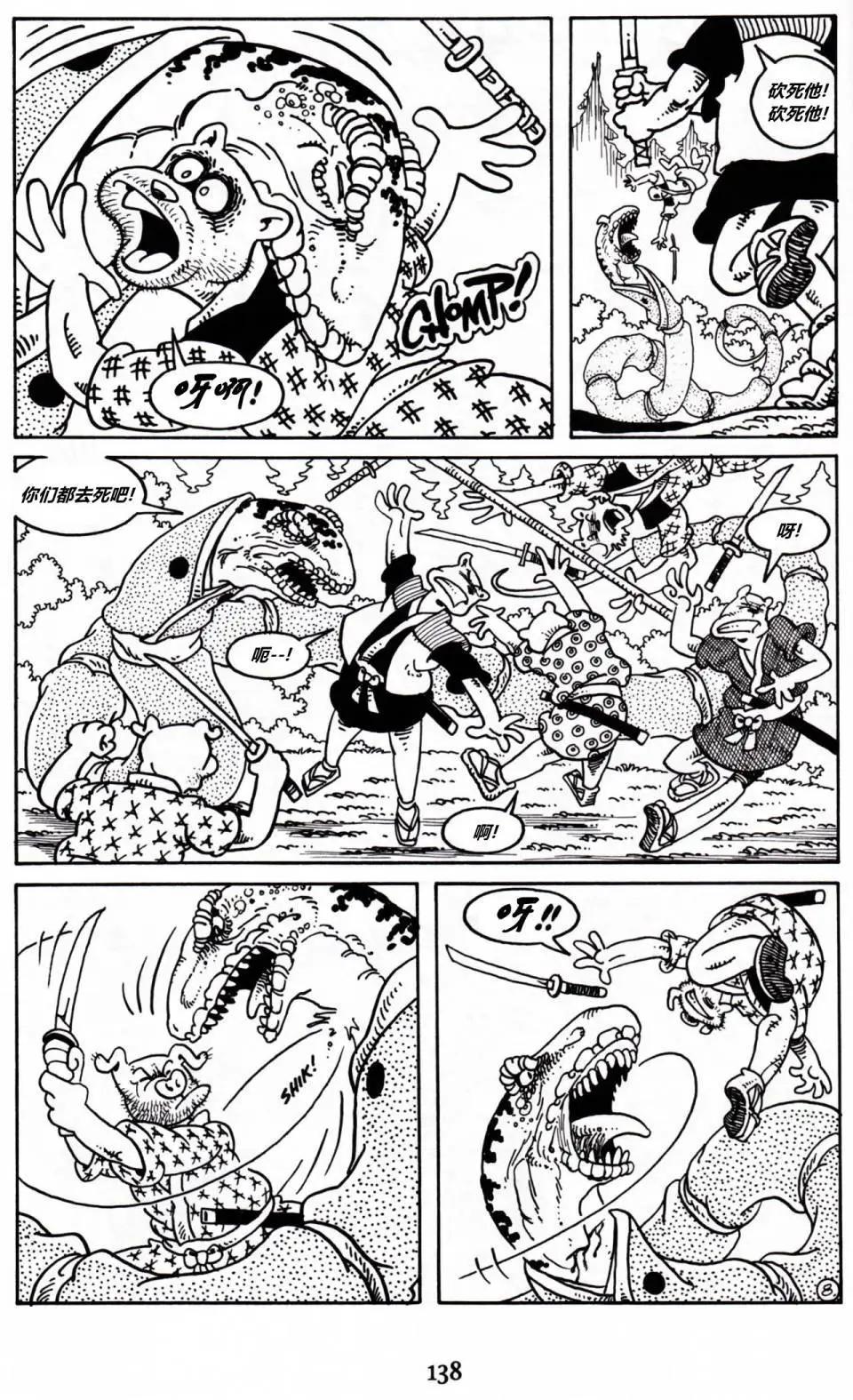 兔用心棒V3 - 第11卷 - 3