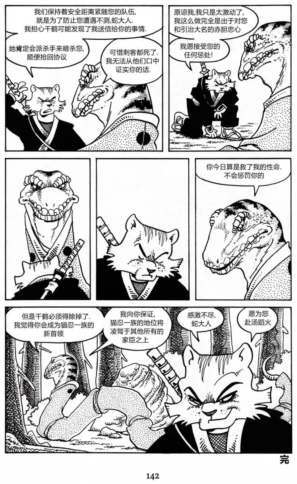 兔用心棒V3 - 第11卷 - 1