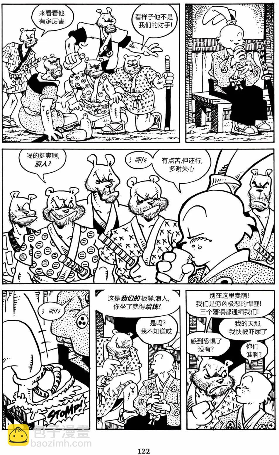 兔用心棒V3 - 第11卷 - 5
