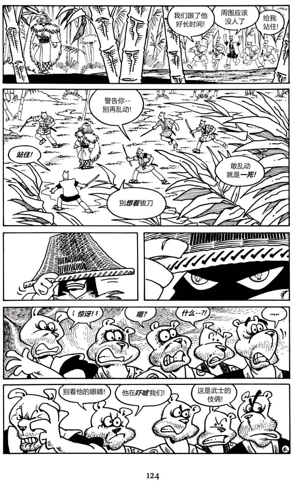 兔用心棒V3 - 第11卷 - 1