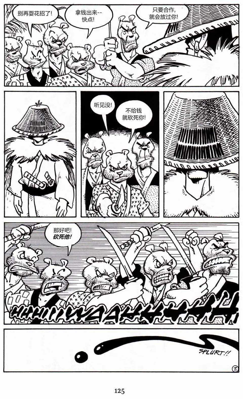 兔用心棒V3 - 第11卷 - 2