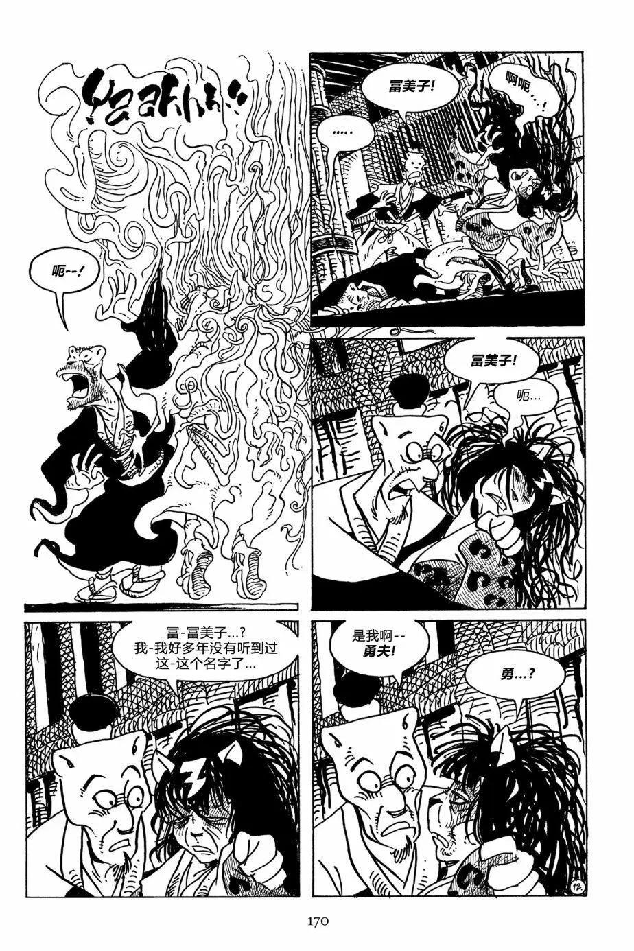兔用心棒V3 - 第109卷 - 3