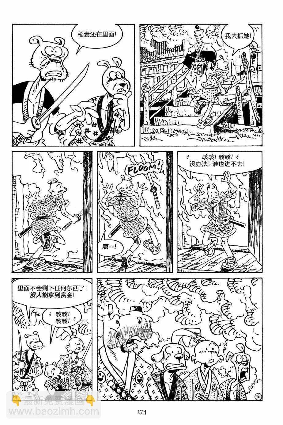 兔用心棒V3 - 第109卷 - 1