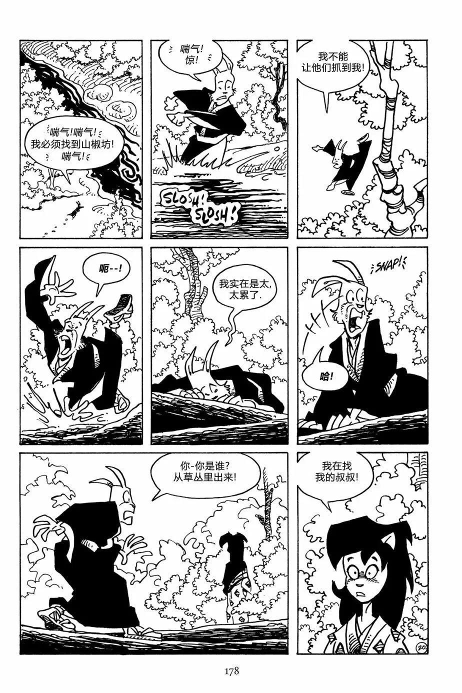 兔用心棒V3 - 第109卷 - 5