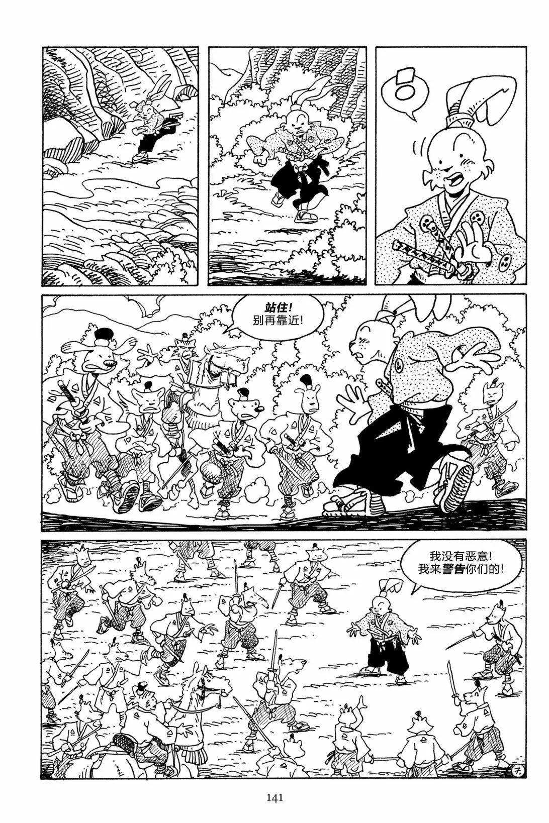 兔用心棒V3 - 第115卷 - 4