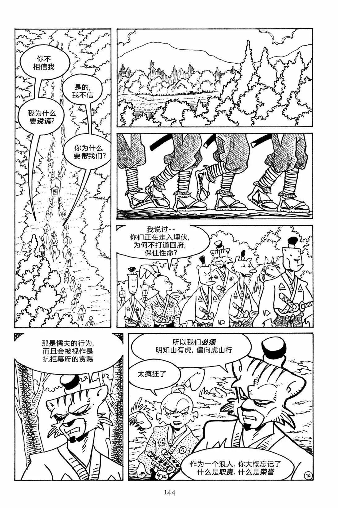 兔用心棒V3 - 第115卷 - 1