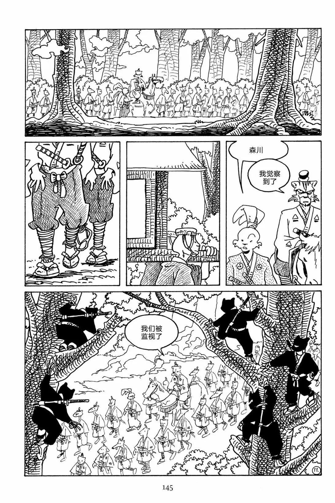 兔用心棒V3 - 第115卷 - 2