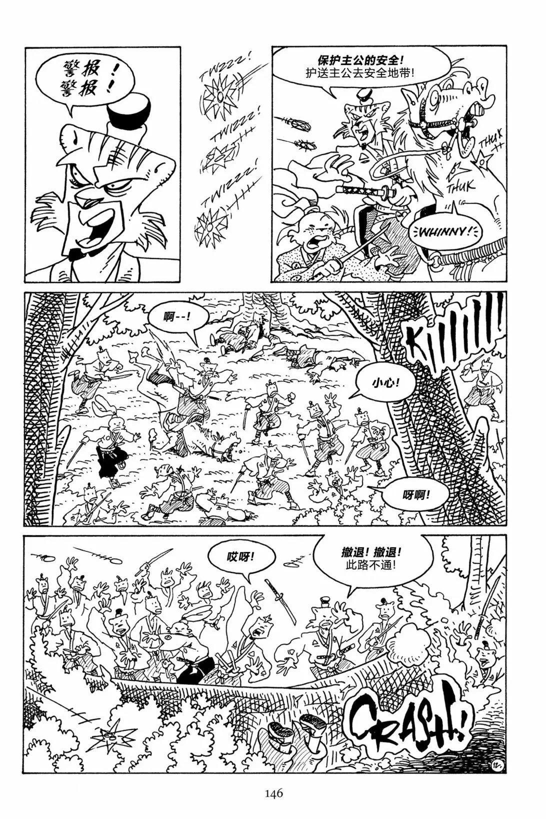 兔用心棒V3 - 第115卷 - 3