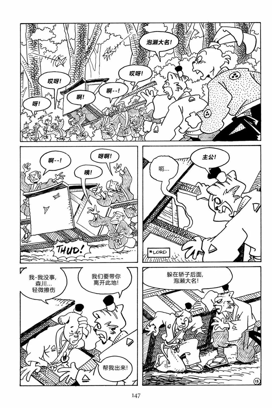 兔用心棒V3 - 第115卷 - 4