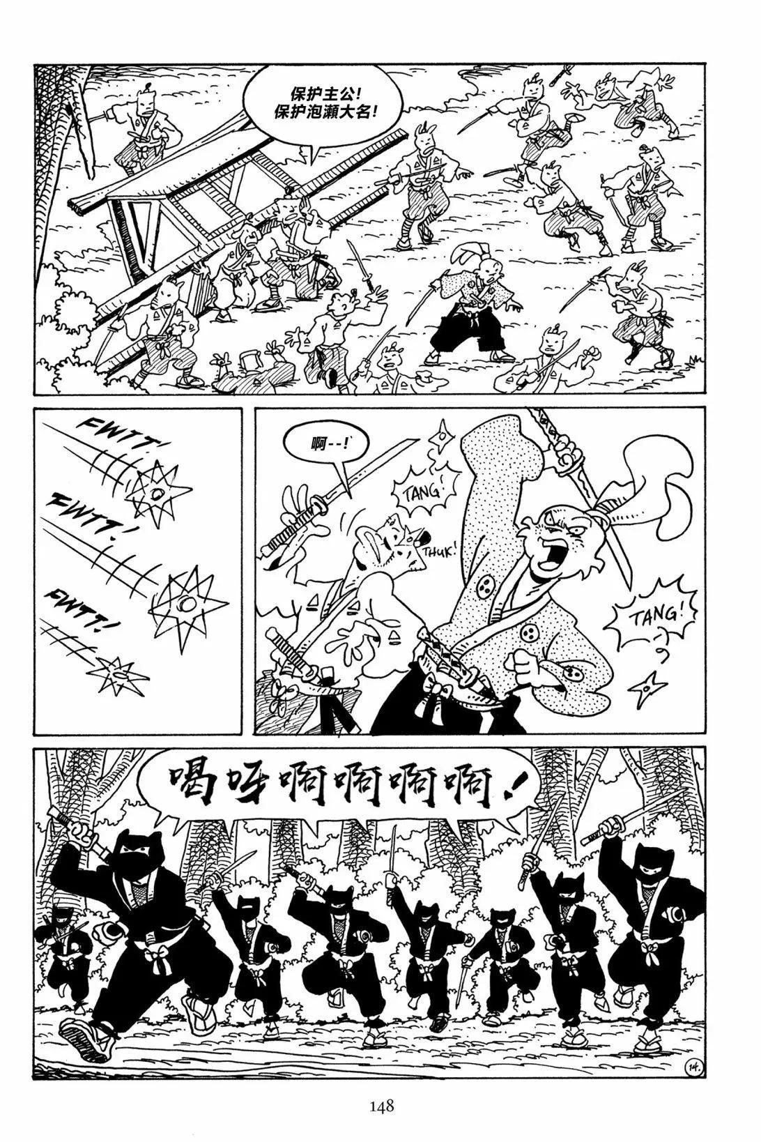 兔用心棒V3 - 第115卷 - 5