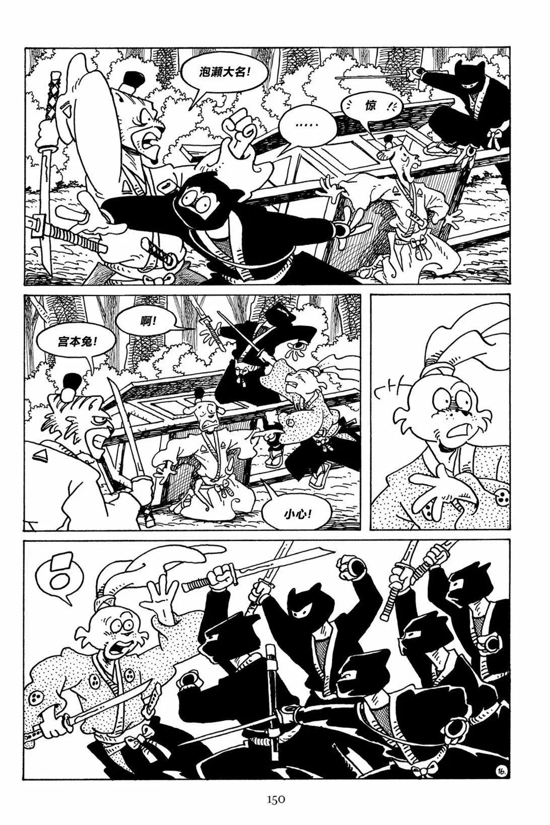 兔用心棒V3 - 第115卷 - 1