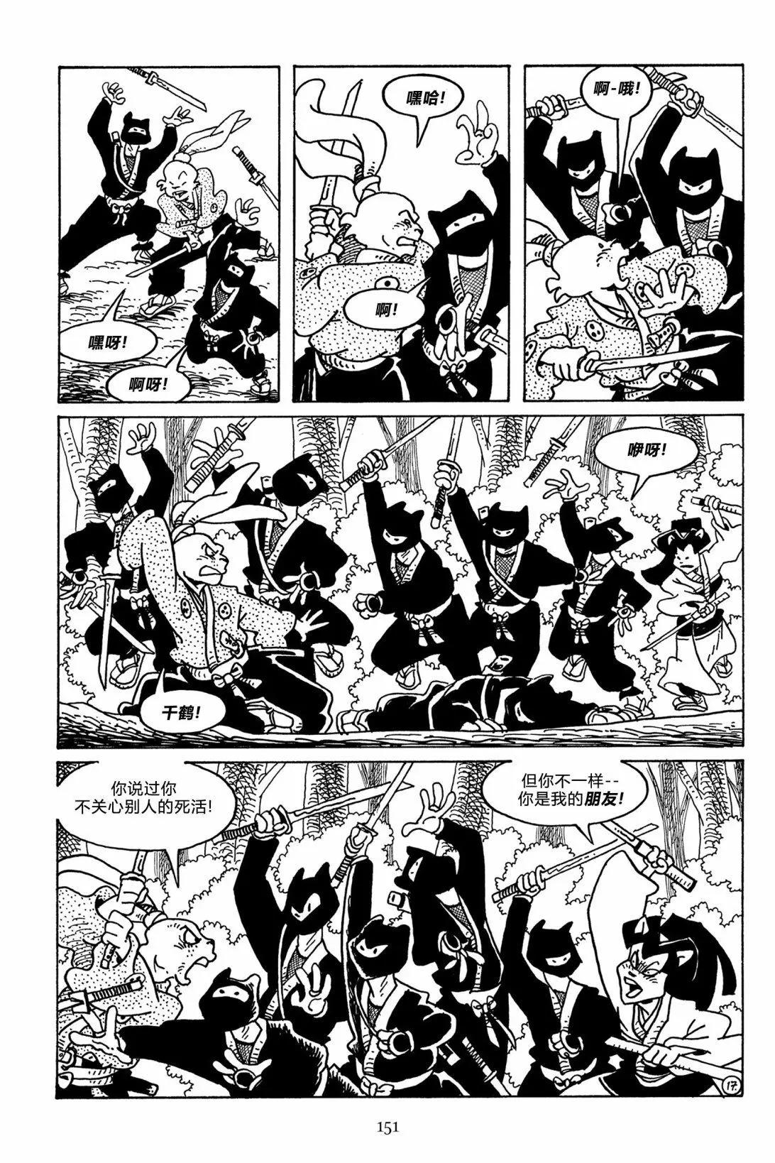 兔用心棒V3 - 第115卷 - 2