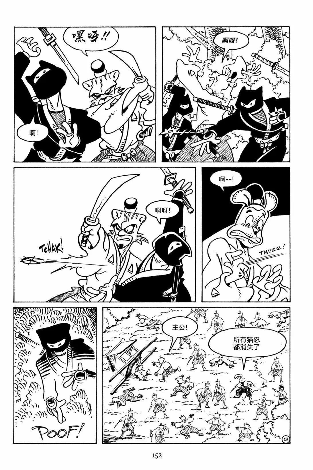 兔用心棒V3 - 第115卷 - 3