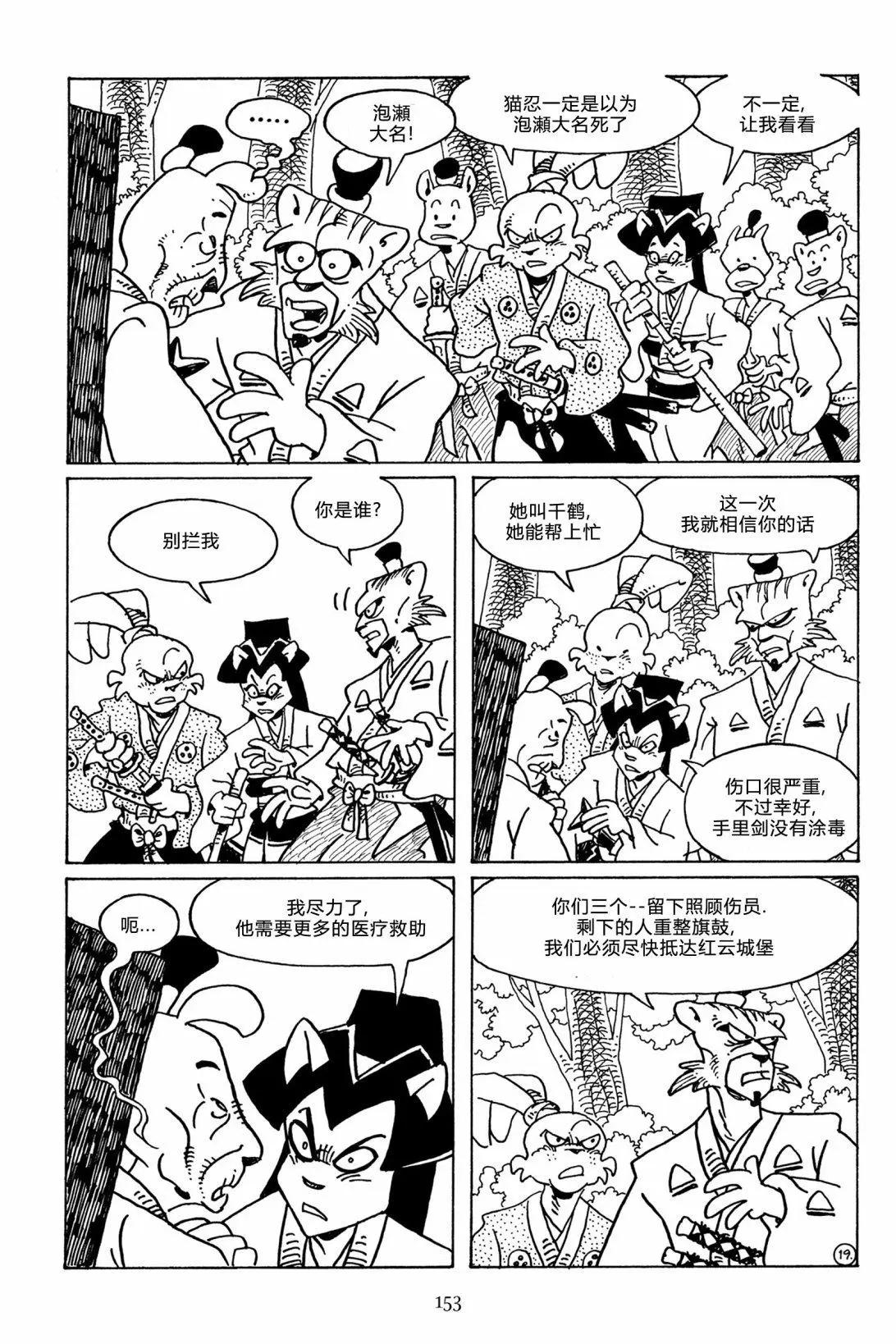 兔用心棒V3 - 第115卷 - 4